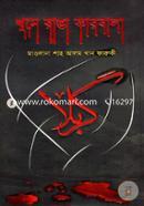 Khune Ranga Karbala image
