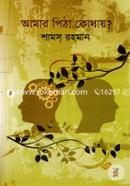 Amar Pitha Kothay? image