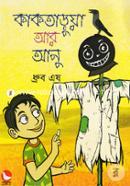 Kaktaruya Ar Anu image