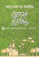 Tekshoi Banking image