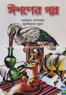 Ishper Golpo image