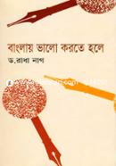 Banglay Valo Korte Hole image