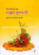 Golpar Fuldani image