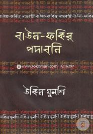 Baul-Fokir Podaboli : Ukil Munshi image
