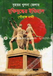 Brihottoro Khulna Jelar Muktijuddher Itihas image