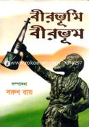 Birbhumi Birbhum -4th Part image