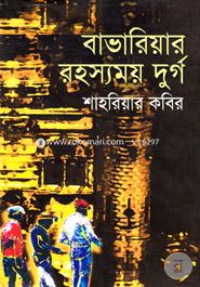 Bavareyar rhoshomoy durgo image