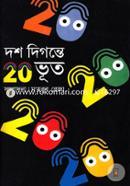 Dosh Dingonte 20 Bhoot image