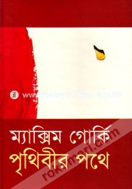 Pretheber Pothe image