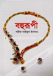 Bohurupy image