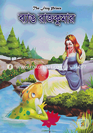 The Frog Prince image