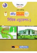 Civic Education-1 (Prime BOU BA and BSS Programme 1st Semester) Subject Code: 1303 image
