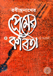 Premar Kobita image