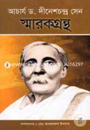 Acharya Dr. Denishcandra Shane Smarokgrontho image