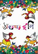 Notun Thakurmar Jhuli image