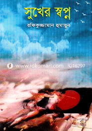 Shukher Shopno image