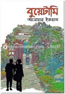 বুয়েটামি image