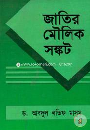 Jatir Moulik Songkot image