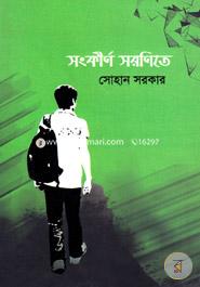 Songkirno Soronite image