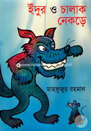 Edur O Valak Nekray image