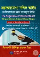 The Negotiable Instruments Act (With Special Reference To The Cases Of Dishonor Of Cheques) image