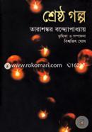 Sherstho Golpo image