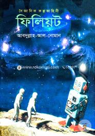 Bigganik Kolpokahini : Filiot image