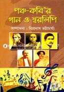 Poncho-Kobir Gan O Sorolipi image