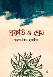 Prokirthy O Prem image