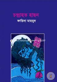 Candhrohoto Hachhon image
