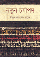Notun Chorjapod image