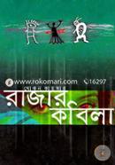 Rajar Kobila image
