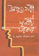 Dr. Mohammad Monirul Huque image