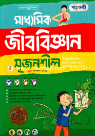 Secondary Biology image