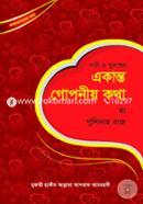 Nari O purusher Ekanto Goponiyo Kotha image