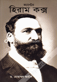 Captain Hiram Cox image