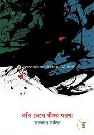 Kobi Nebe Jeshur Jontrona image