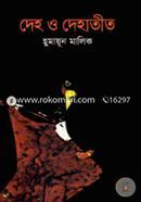 Deho O Dehateet image