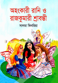 hongkari Rani o Rajkumari Shrabonti image