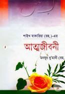 Shaik Jakariya (Ra.)-er Attomjiboni image