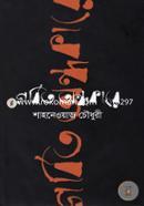 Gorbito Ondhokare image