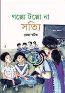 Goppo Toppo Na Sotti image