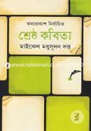 Kothaprokash Nirbachito Shestho Kobita image