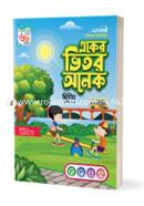 Janani All in One (Class Two) image