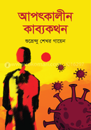 Apotkalin Kabyokathon image