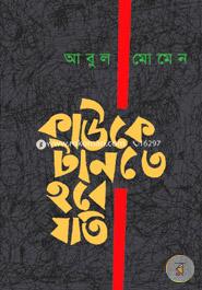 Kauke Tante Habe Jati image