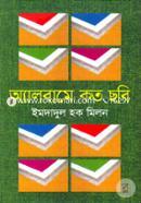 Album Koto Chobi image