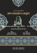 Al Quran O Anubad image