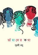 Tahader Kotha image