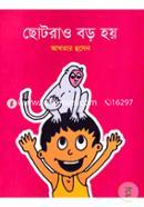 Chhotorao Boro Hoy image
